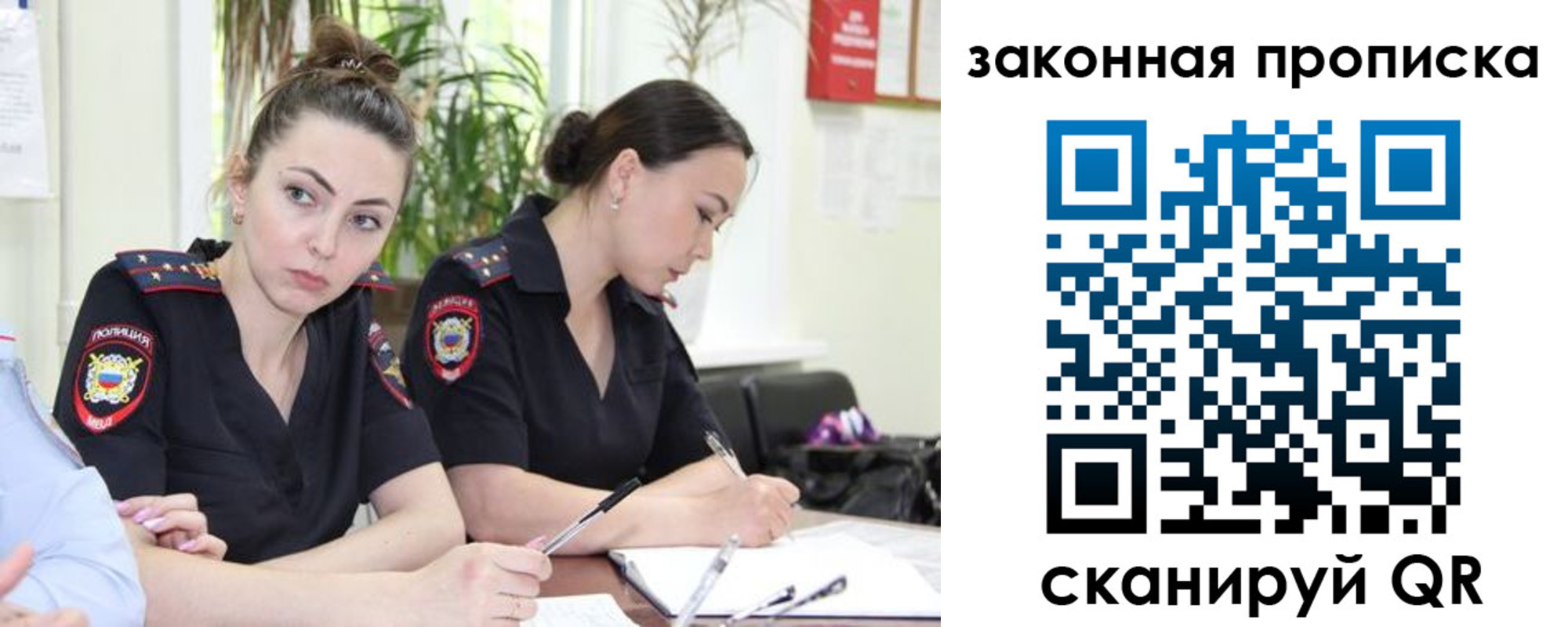 прописка 2025 в Усть-Илимске