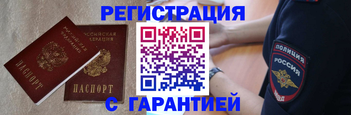 временная регистрация в квартире в Усть-Илимске