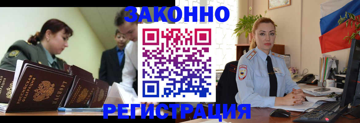 прописка иностранных граждан в Усть-Илимске