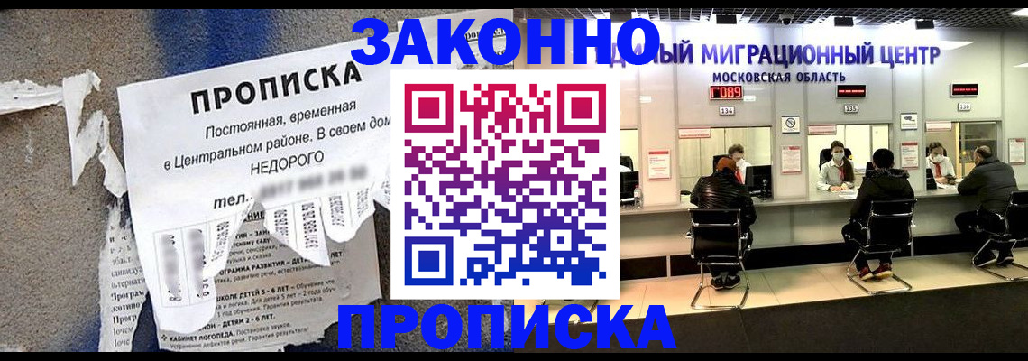 временная регистрация для всех в Усть-Илимске