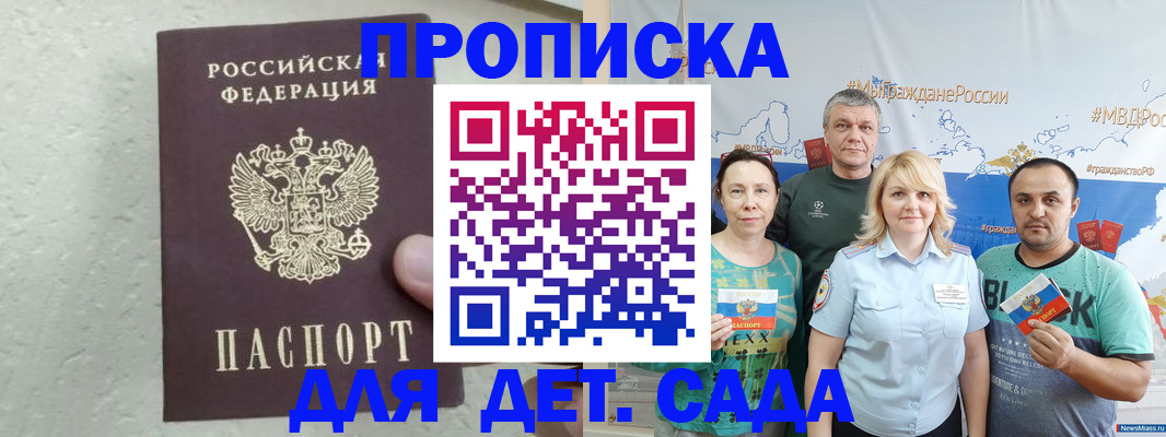 где прописаться в Усть-Илимске