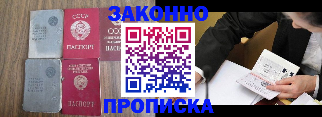 временная регистрация адрес в Усть-Илимске