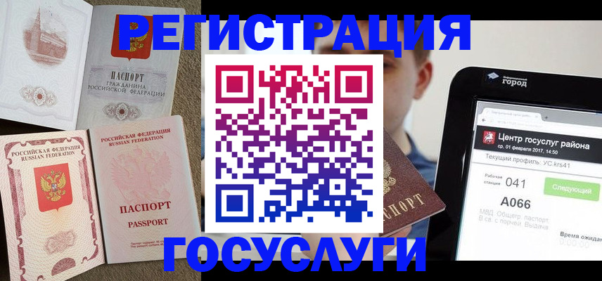 прописка в Усть-Илимске