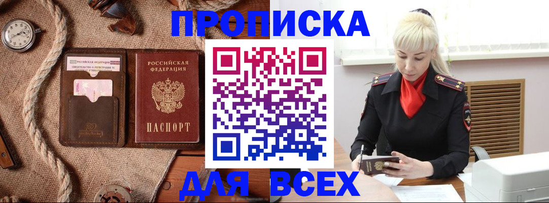 прописка гарантия в Усть-Илимске