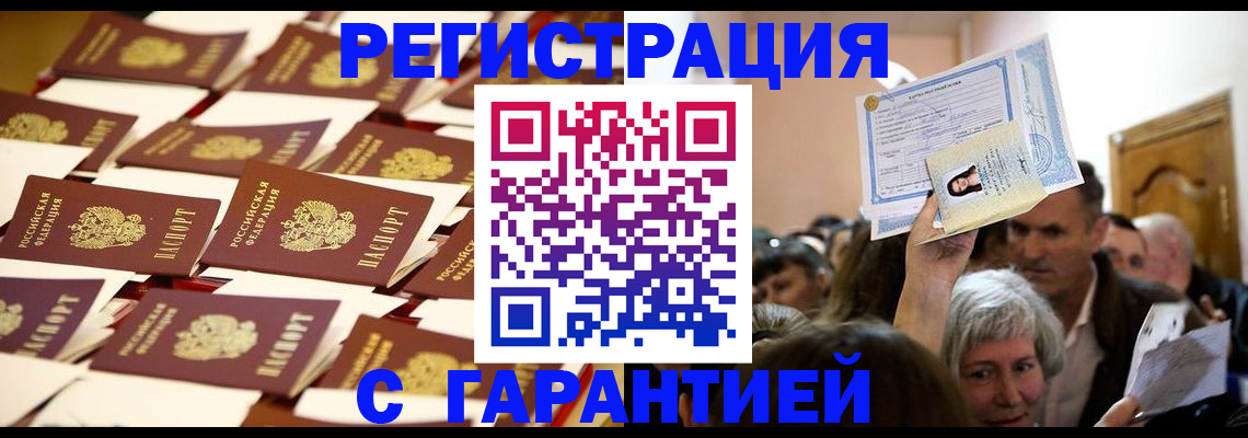 прописка для кредита в Усть-Илимске