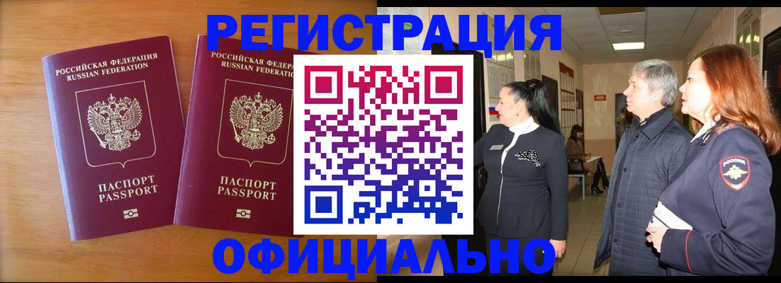 регистрация в Усть-Илимске