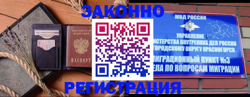 временная регистрация адрес в Усть-Илимске